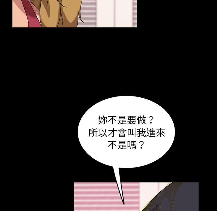 隔壁老金 在线观看 第8話 漫画图片47