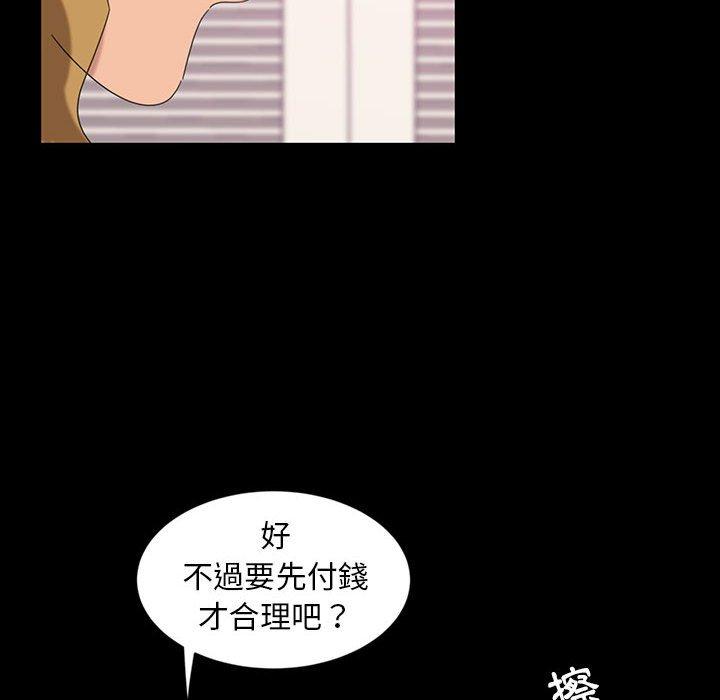 隔壁老金 在线观看 第8話 漫画图片50