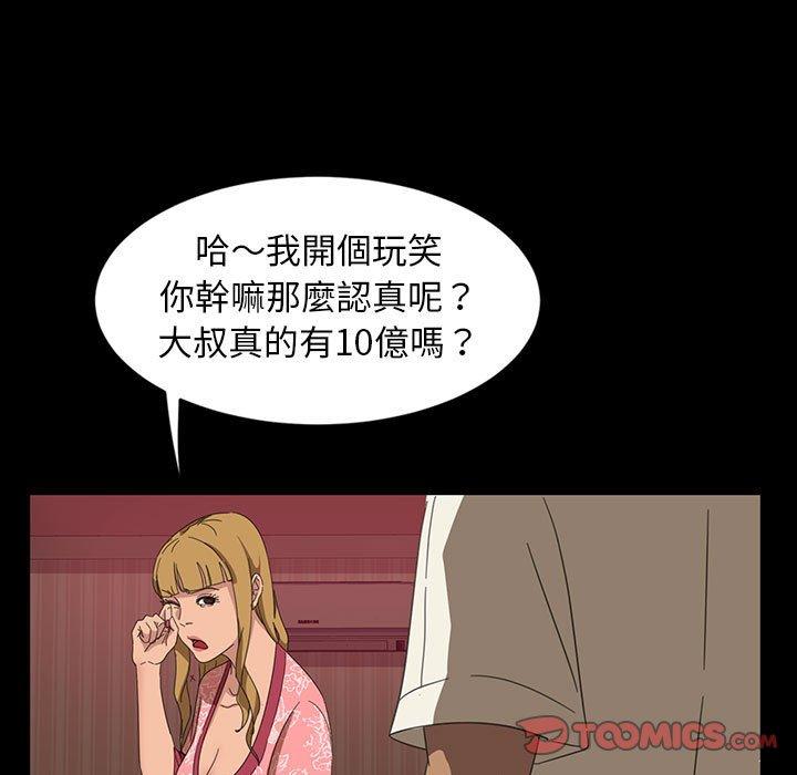 隔壁老金 在线观看 第8話 漫画图片78