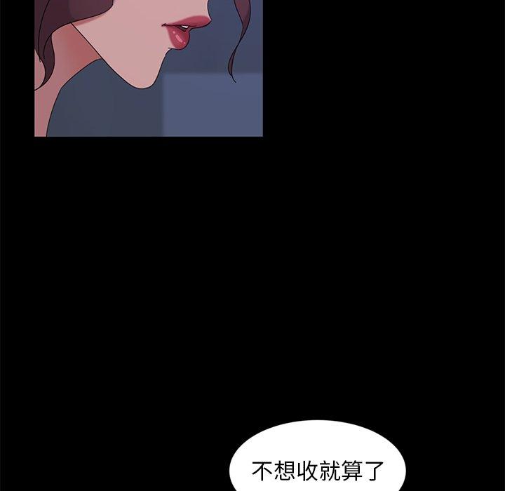 隔壁老金 在线观看 第9話 漫画图片111