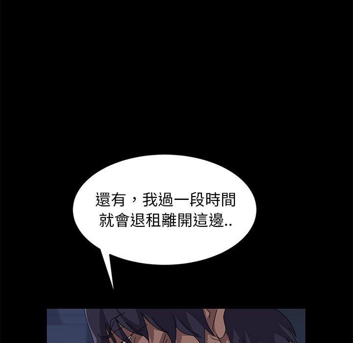 隔壁老金 在线观看 第9話 漫画图片120