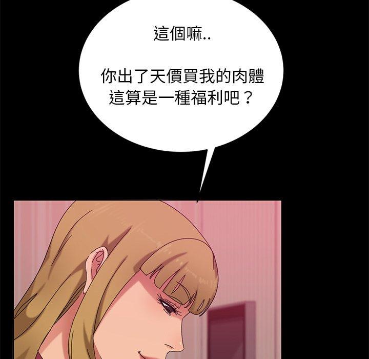 隔壁老金 在线观看 第9話 漫画图片81