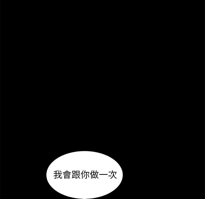 隔壁老金 在线观看 第10話 漫画图片32