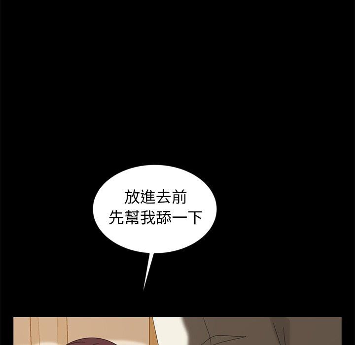 隔壁老金 在线观看 第10話 漫画图片116