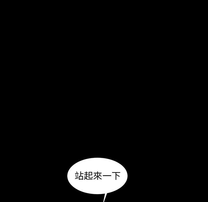 隔壁老金 在线观看 第11話 漫画图片113