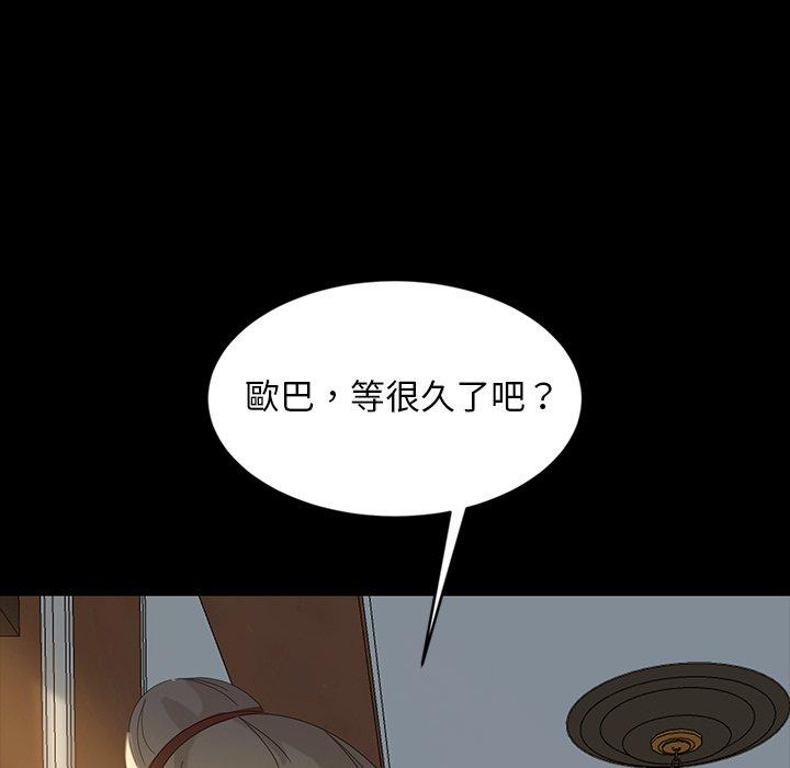 隔壁老金 在线观看 第13話 漫画图片146