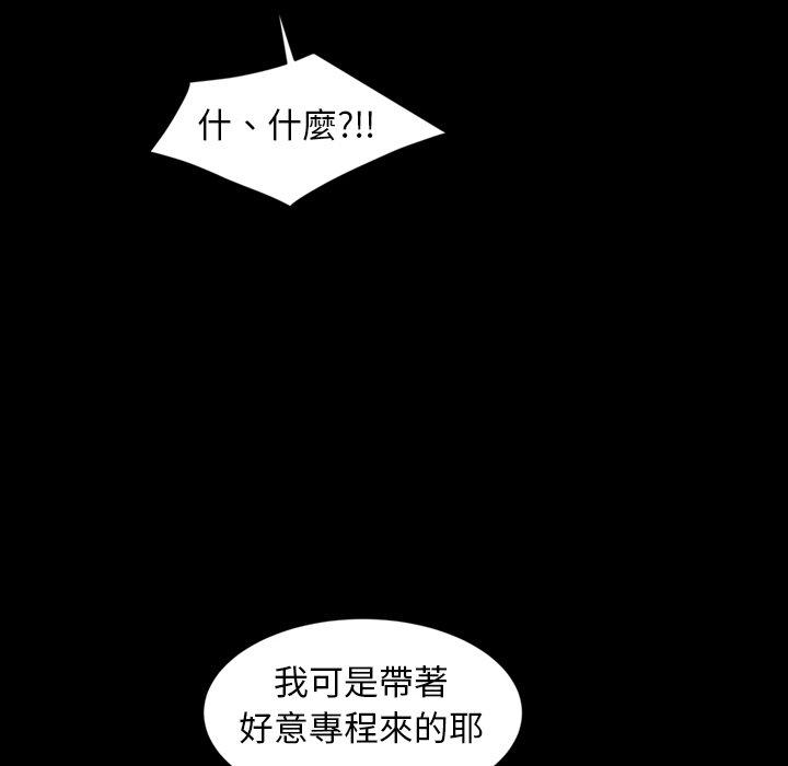 隔壁老金 在线观看 第13話 漫画图片39