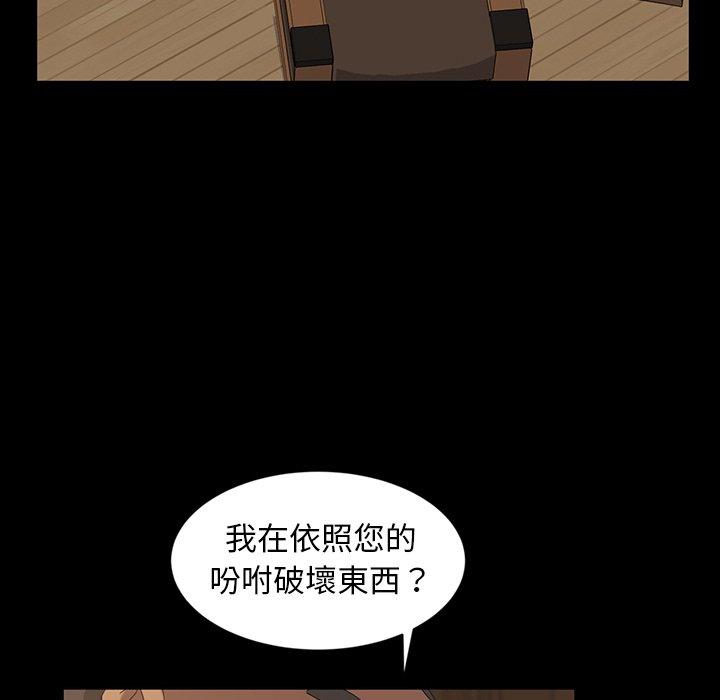 隔壁老金 在线观看 第14話 漫画图片86