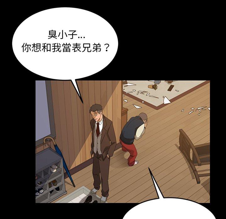 隔壁老金 在线观看 第14話 漫画图片99