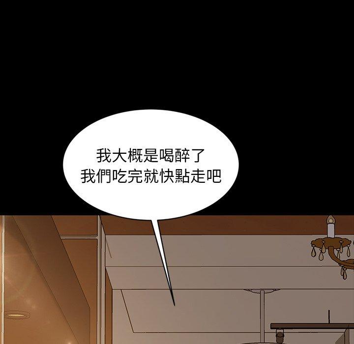 隔壁老金 在线观看 第14話 漫画图片26