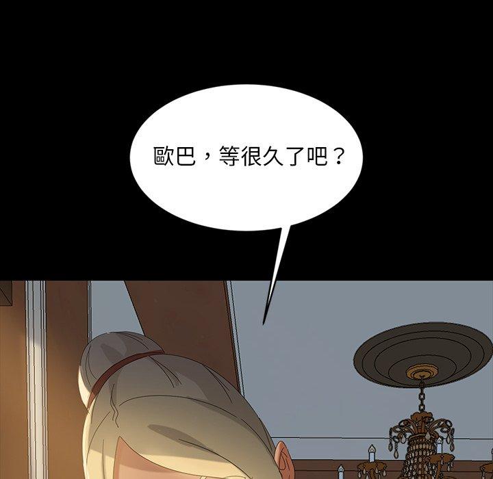 隔壁老金 在线观看 第14話 漫画图片8