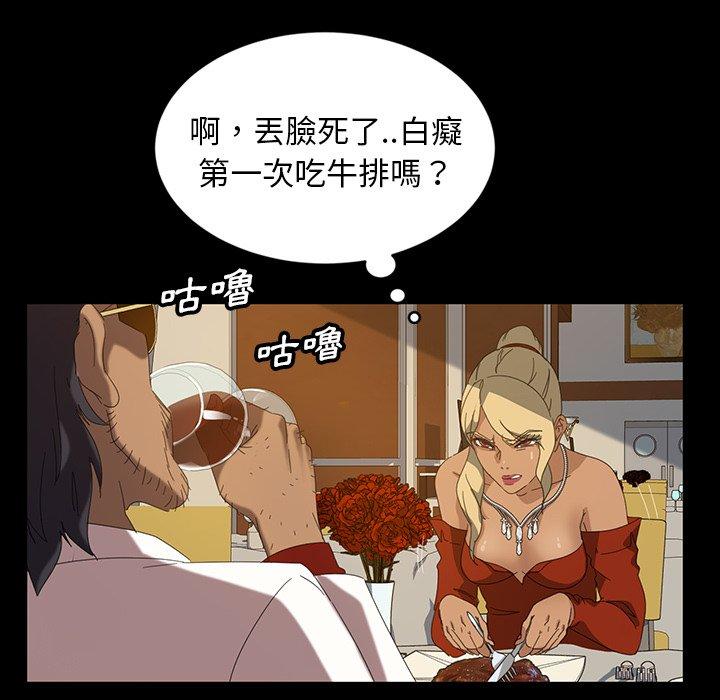 隔壁老金 在线观看 第14話 漫画图片20