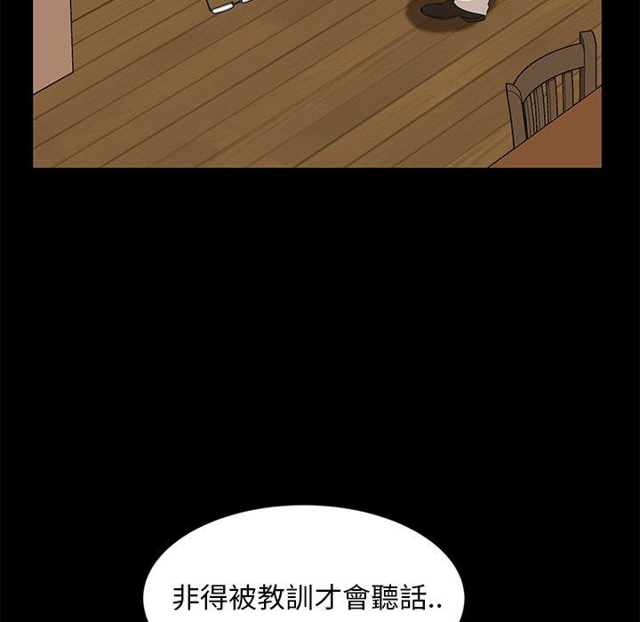 隔壁老金 在线观看 第14話 漫画图片136