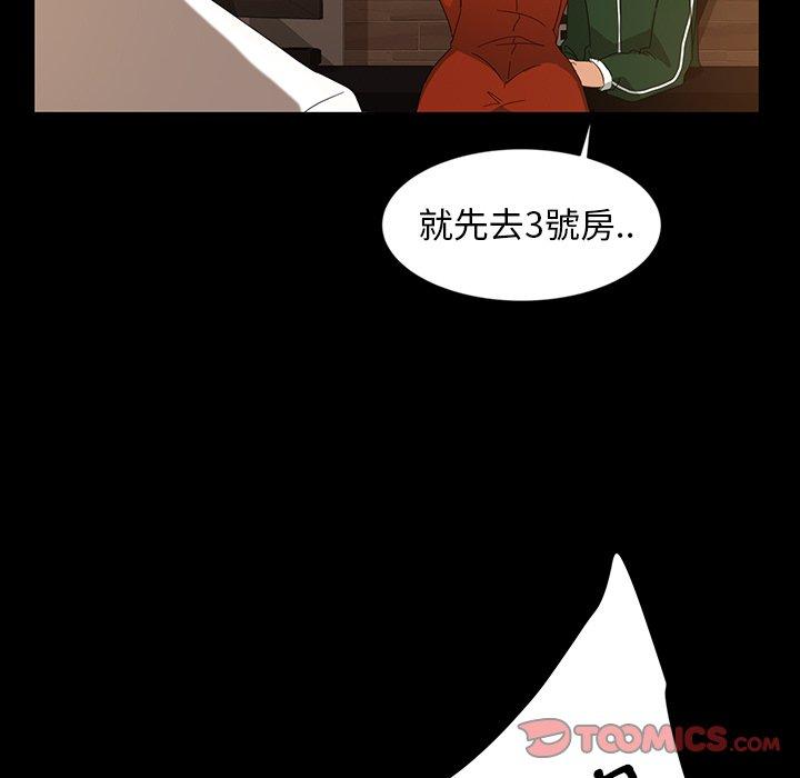 隔壁老金 在线观看 第15話 漫画图片78