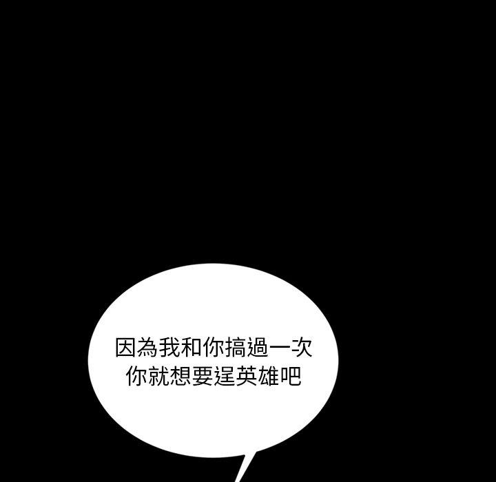 隔壁老金 在线观看 第16話 漫画图片127