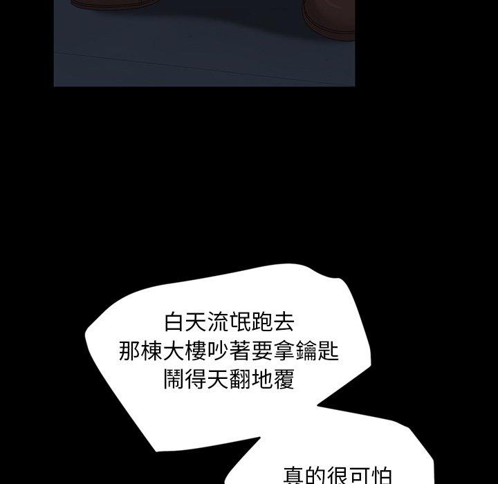 隔壁老金 在线观看 第16話 漫画图片83