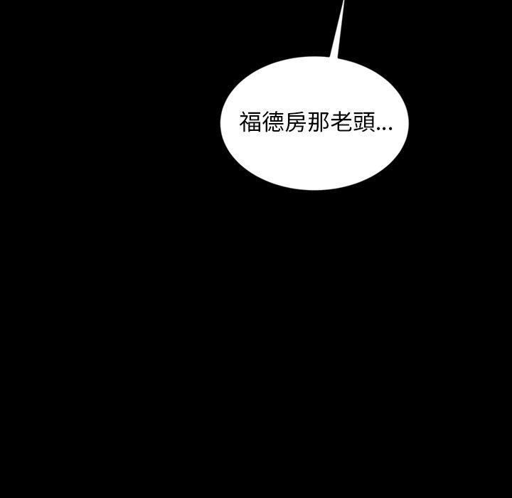 隔壁老金 在线观看 第16話 漫画图片117