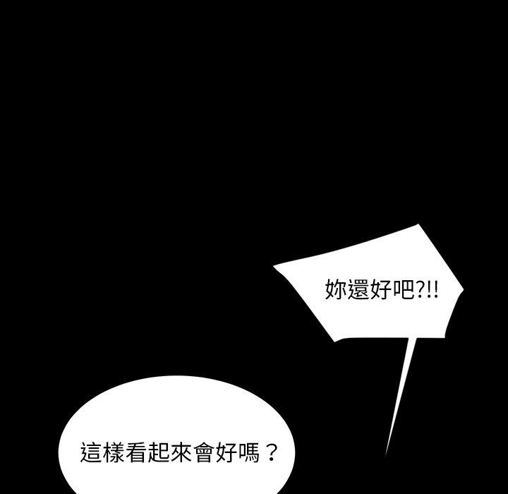 隔壁老金 在线观看 第16話 漫画图片107