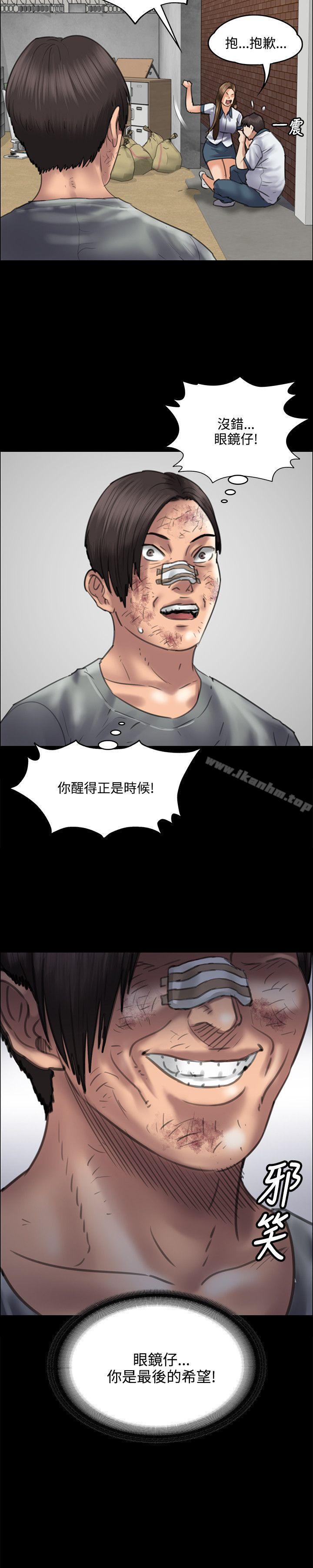 傀儡 在线观看 第39話 漫画图片3