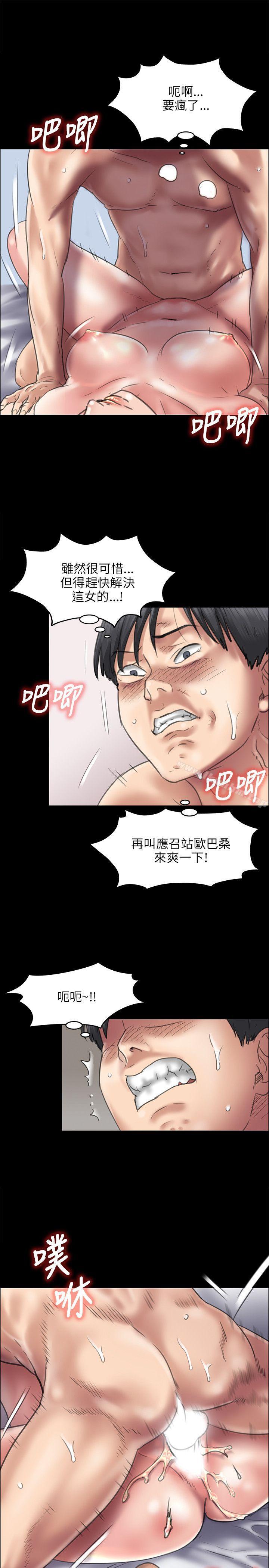 漫画韩国 傀儡   - 立即阅读 第39話第15漫画图片