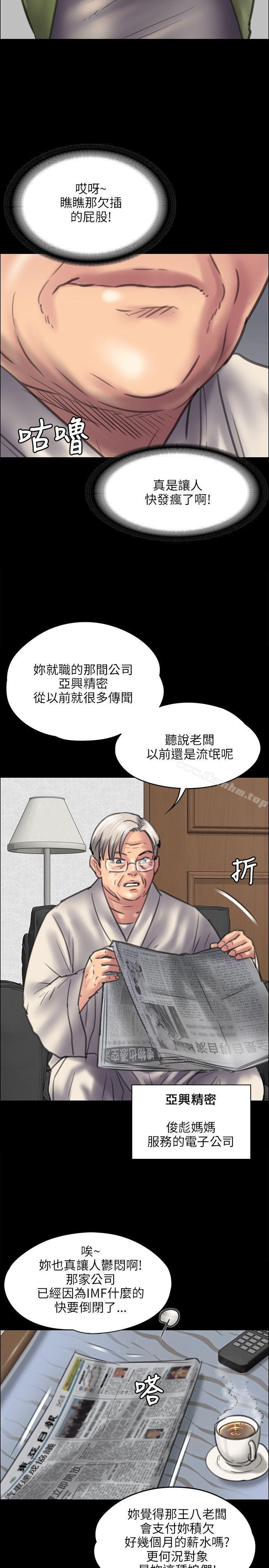 漫画韩国 傀儡   - 立即阅读 第39話第22漫画图片