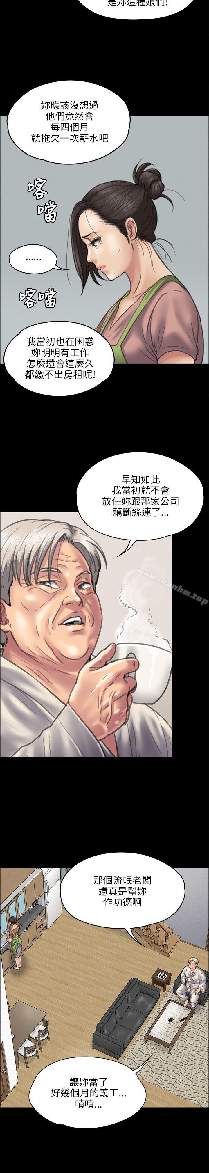 漫画韩国 傀儡   - 立即阅读 第39話第23漫画图片