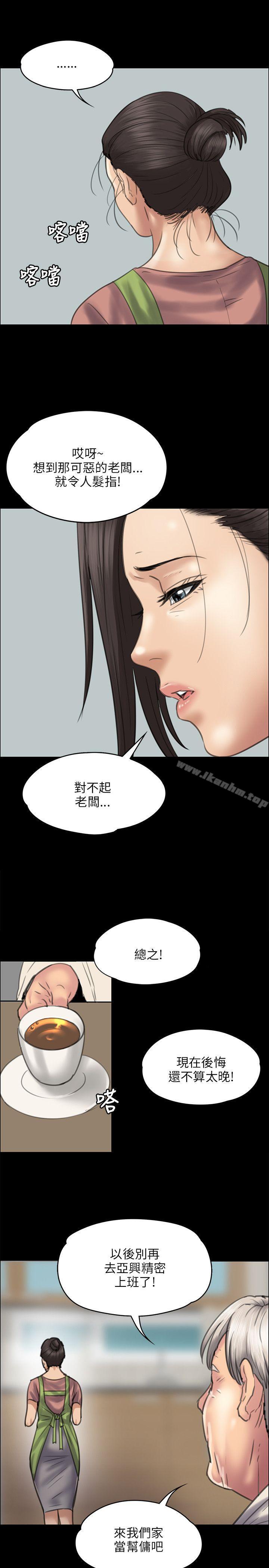 韩漫H漫画 傀儡  - 点击阅读 第39话 24