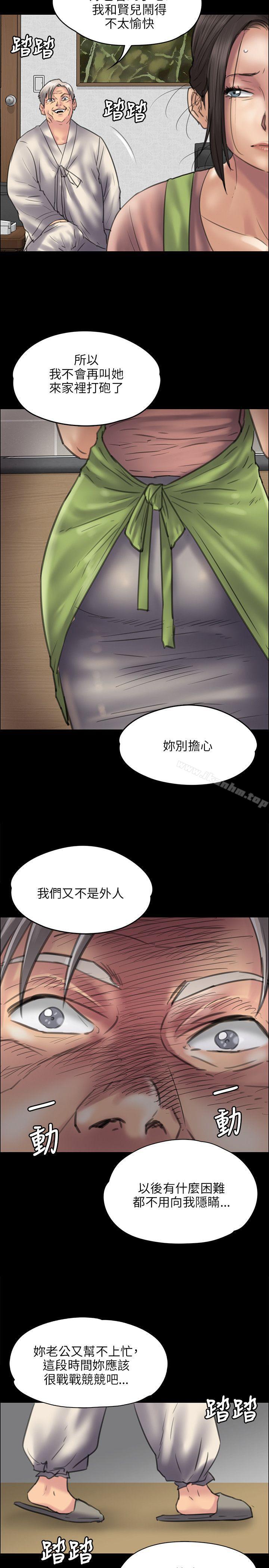 傀儡 在线观看 第39話 漫画图片26