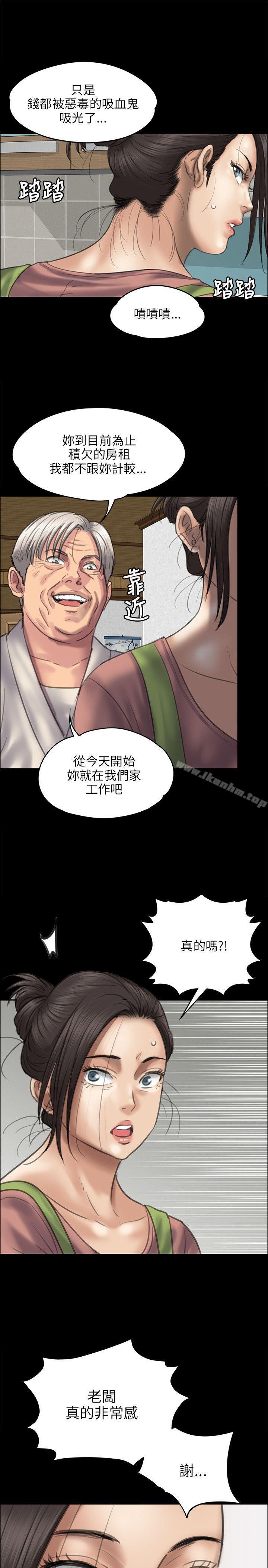 傀儡漫画 免费阅读 第39话 28.jpg