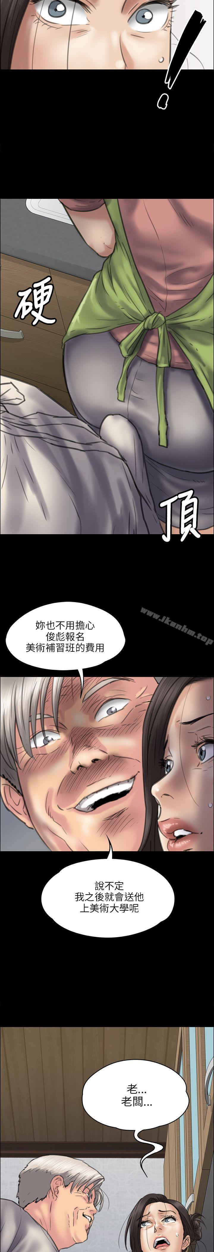 傀儡漫画 免费阅读 第39话 29.jpg