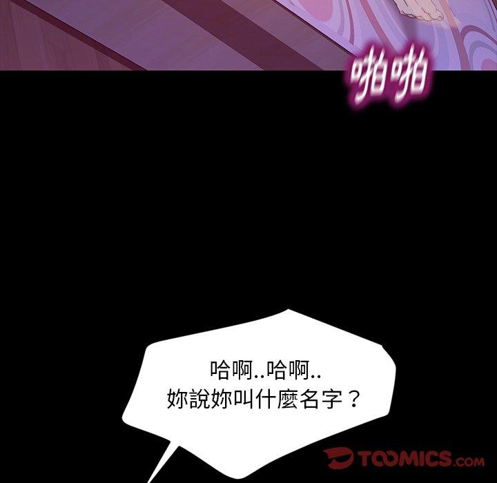 隔壁老金 在线观看 第17話 漫画图片39