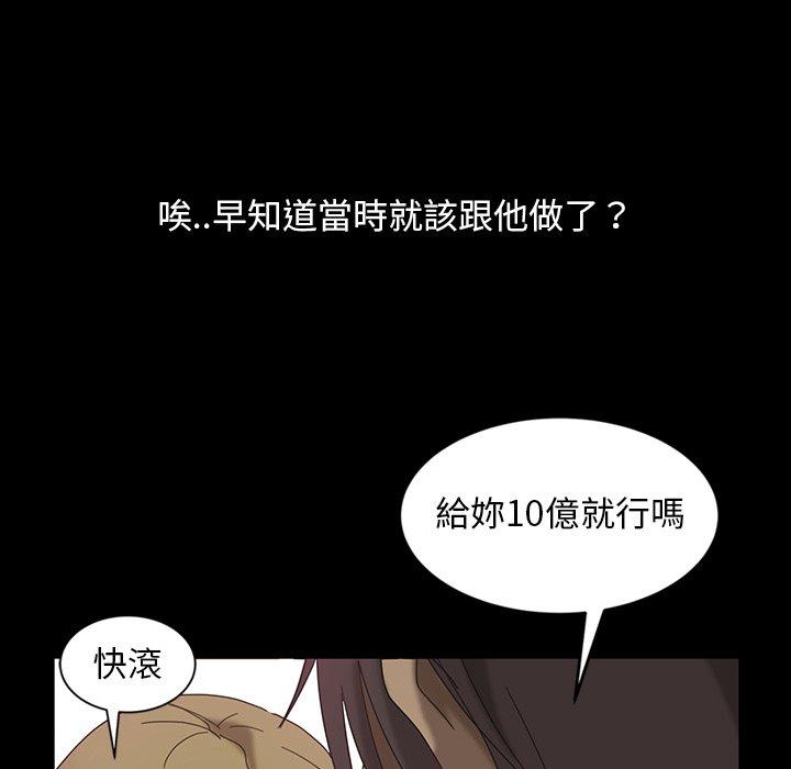 隔壁老金 在线观看 第17話 漫画图片83