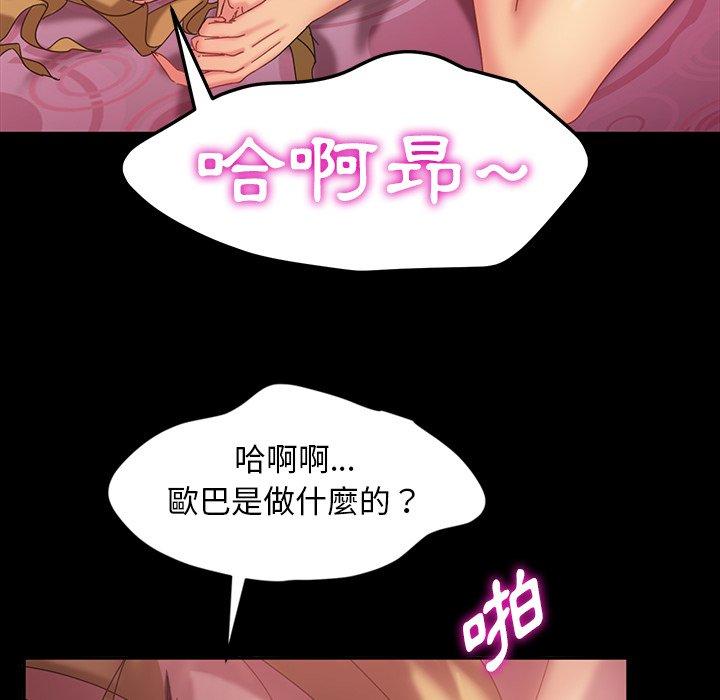 隔壁老金 在线观看 第17話 漫画图片47