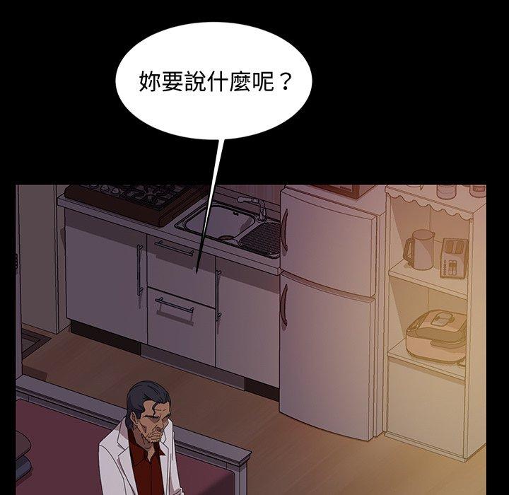 隔壁老金 在线观看 第18話 漫画图片132