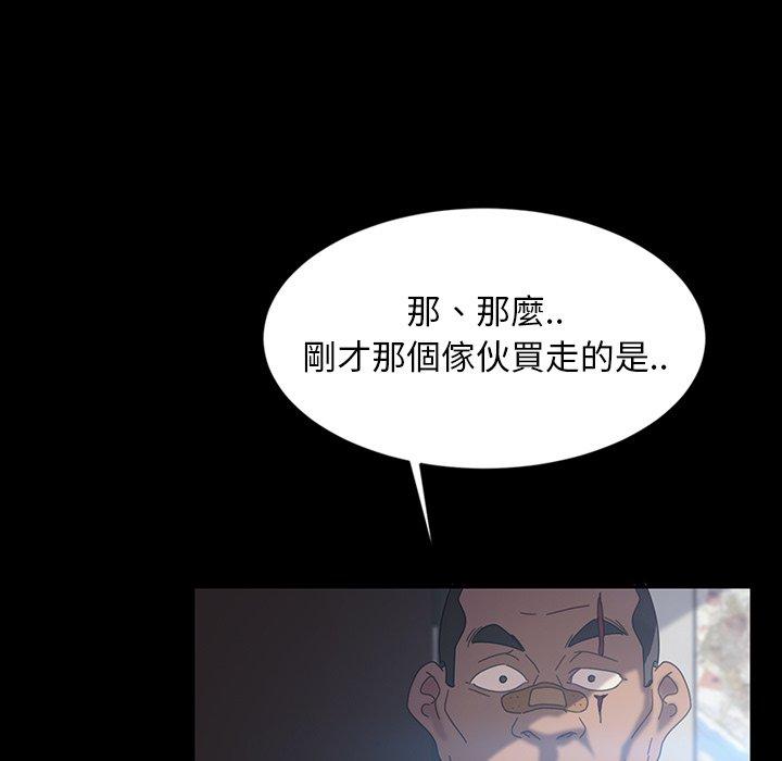 隔壁老金 在线观看 第18話 漫画图片30