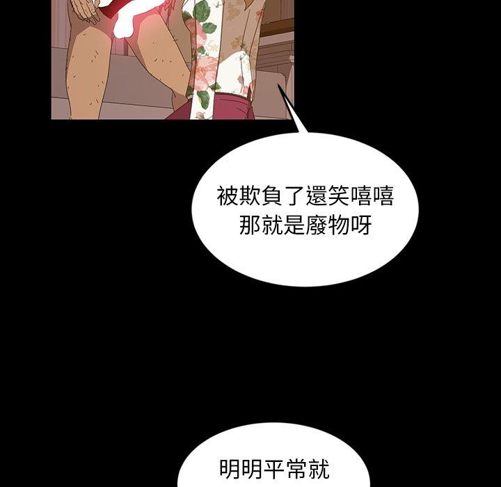 隔壁老金 在线观看 第19話 漫画图片29