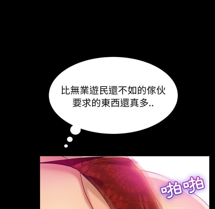 隔壁老金 在线观看 第19話 漫画图片171