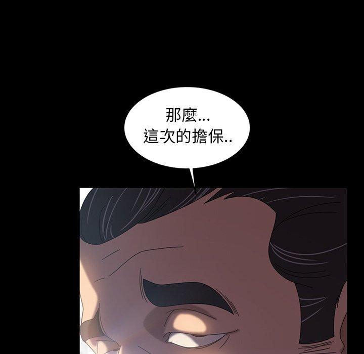 隔壁老金 在线观看 第19話 漫画图片96