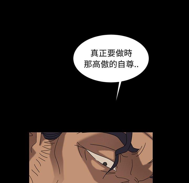 隔壁老金 在线观看 第19話 漫画图片62