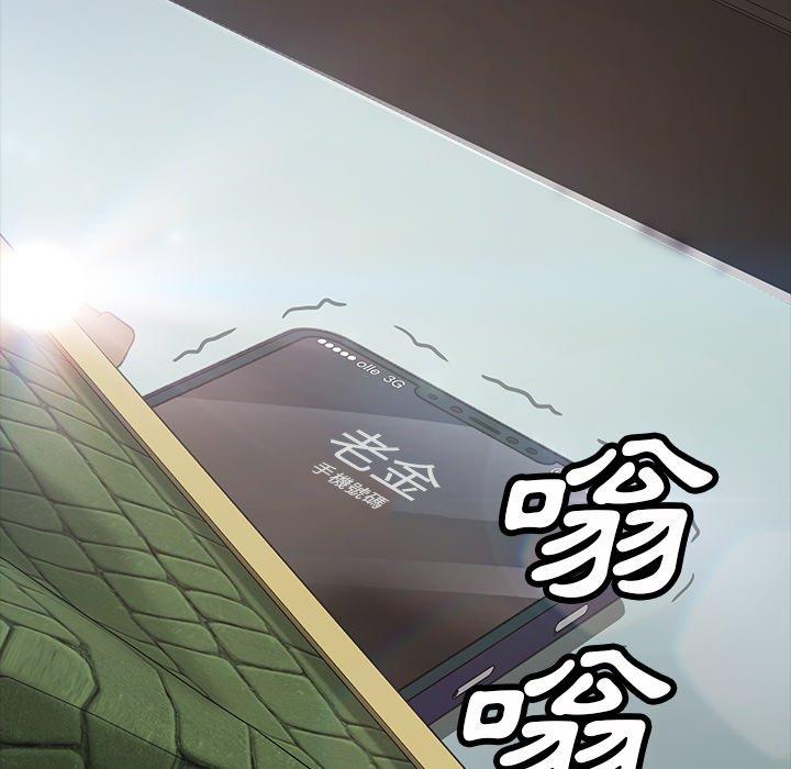 隔壁老金 在线观看 第19話 漫画图片190