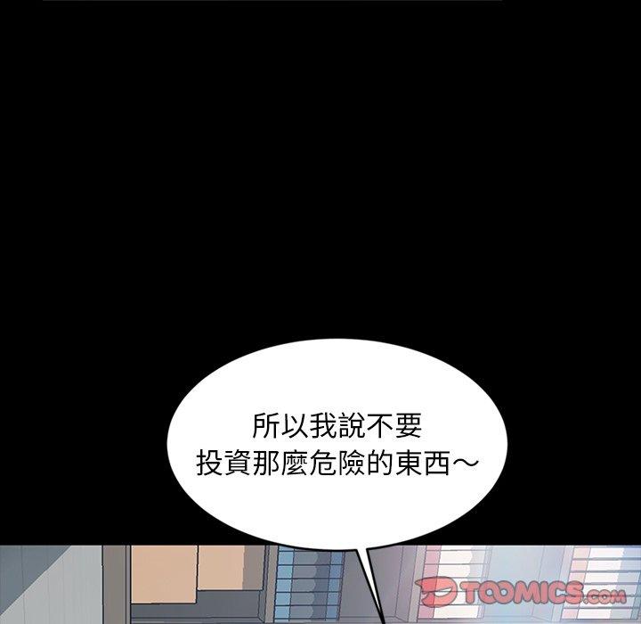 隔壁老金 在线观看 第19話 漫画图片84