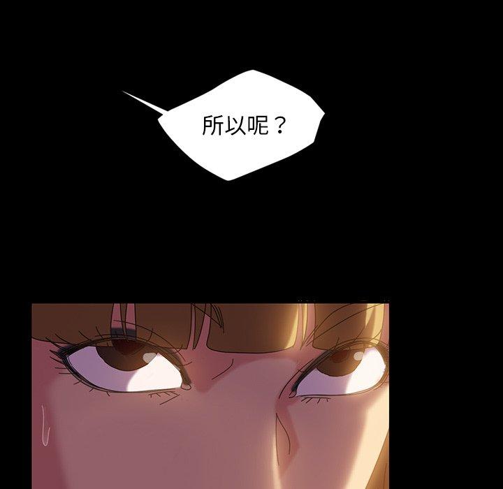 隔壁老金 在线观看 第19話 漫画图片39