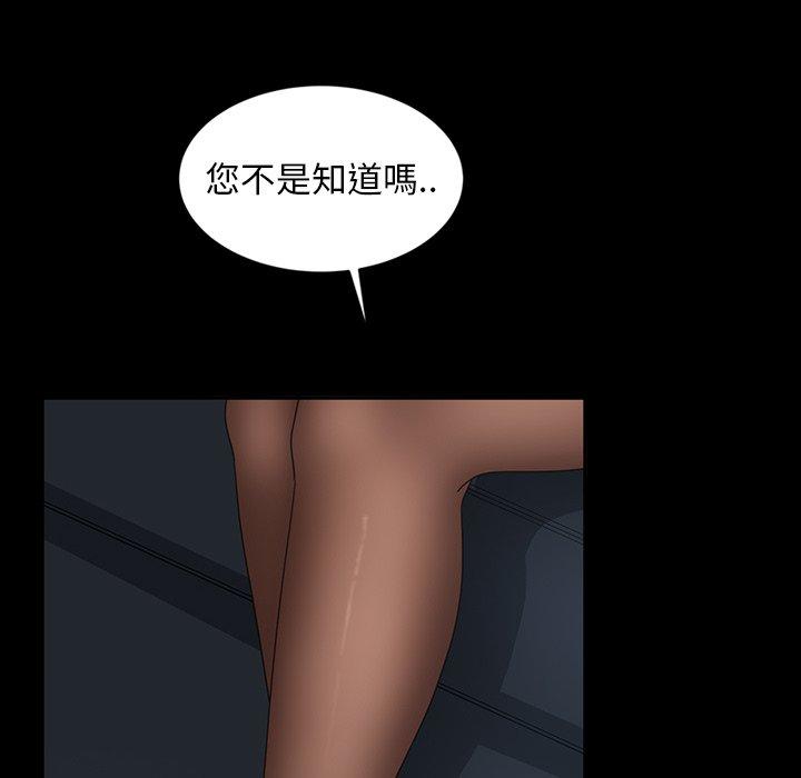 隔壁老金 在线观看 第19話 漫画图片98