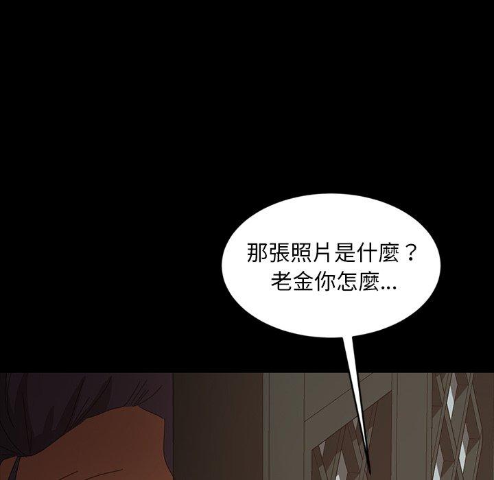 隔壁老金 在线观看 第20話 漫画图片111