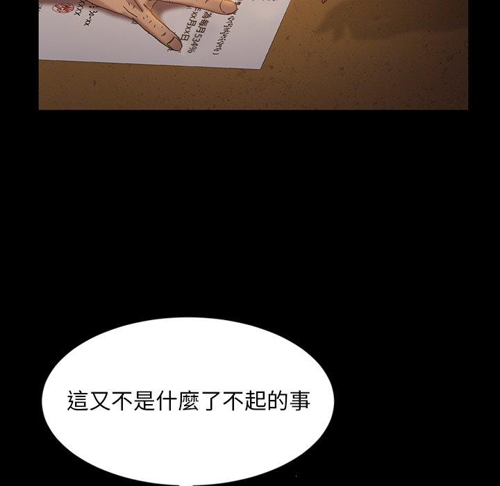 隔壁老金 在线观看 第20話 漫画图片134