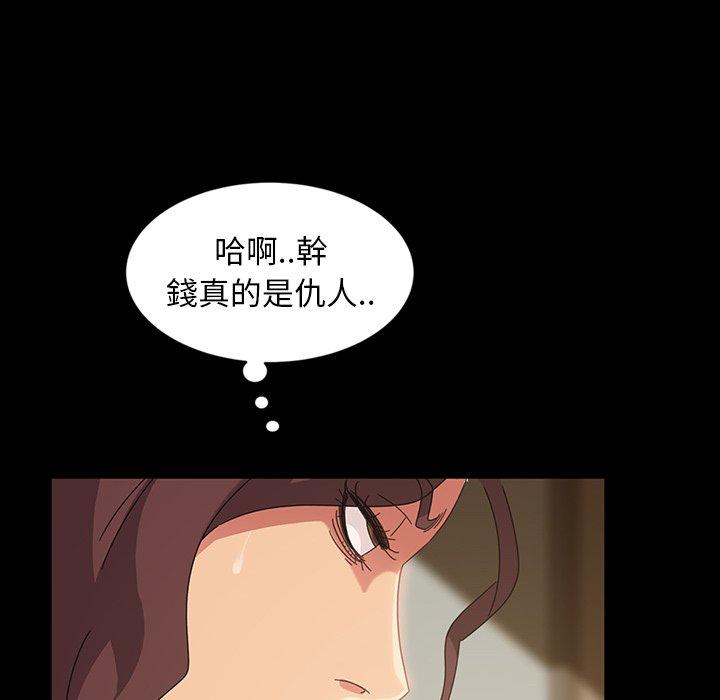 隔壁老金 第20話 韩漫图片70