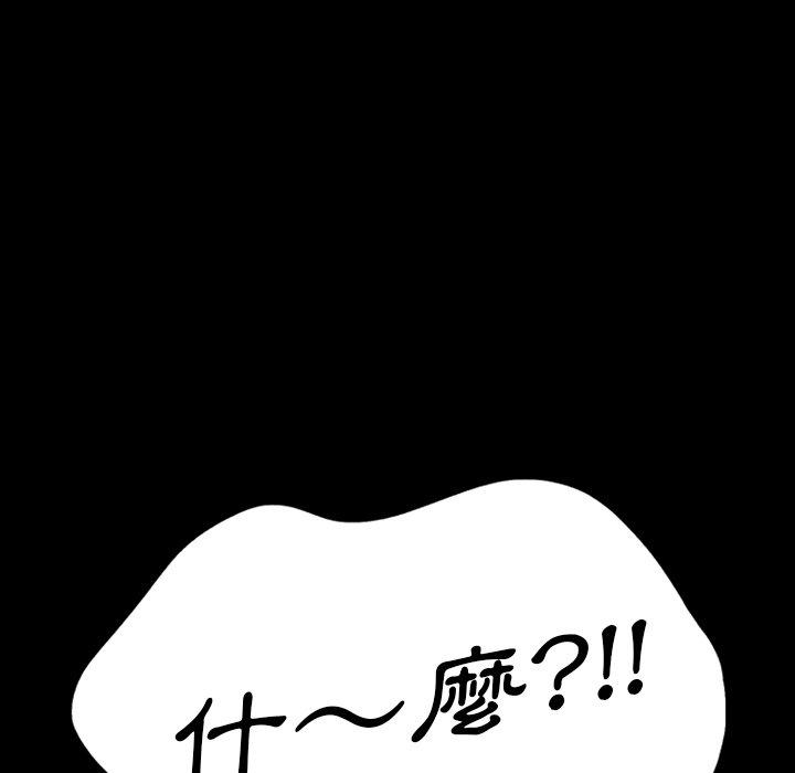 隔壁老金 在线观看 第20話 漫画图片101