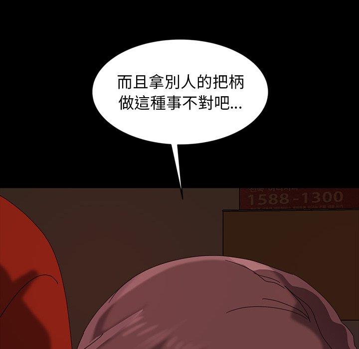 隔壁老金 在线观看 第21話 漫画图片94