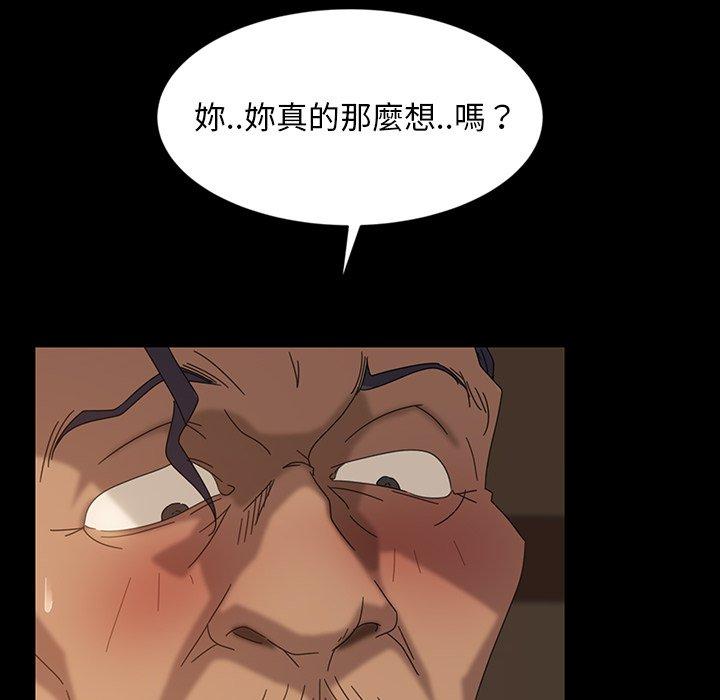 隔壁老金 在线观看 第21話 漫画图片28