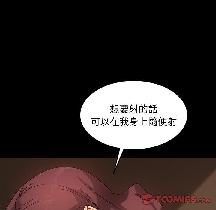 隔壁老金 在线观看 第21話 漫画图片75